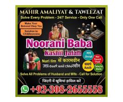 Kalajadu bangalibaba usa, ⁠kala jadu for love, amil baba sialkot, ⁠types of black magic, amilbaba af - Kép 5/12