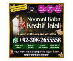 Kalajadu bangalibaba usa, ⁠kala jadu for love, amil baba sialkot, ⁠types of black magic, amilbaba af - Kép 6/12
