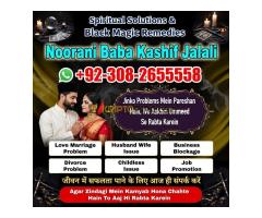 Kalajadu bangalibaba usa, ⁠kala jadu for love, amil baba sialkot, ⁠types of black magic, amilbaba af - Kép 7/12