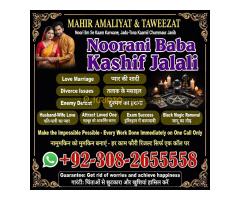 Kalajadu bangalibaba usa, ⁠kala jadu for love, amil baba sialkot, ⁠types of black magic, amilbaba af - Kép 8/12