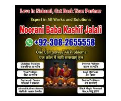 Kalajadu bangalibaba usa, ⁠kala jadu for love, amil baba sialkot, ⁠types of black magic, amilbaba af - Kép 9/12