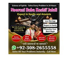 Kalajadu bangalibaba usa, ⁠kala jadu for love, amil baba sialkot, ⁠types of black magic, amilbaba af - Kép 11/12