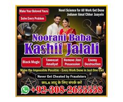 Kalajadu bangalibaba usa, ⁠kala jadu for love, amil baba sialkot, ⁠types of black magic, amilbaba af - Kép 12/12