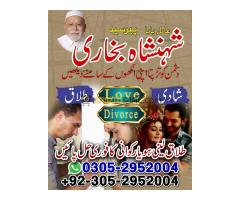 amil baba pakistan, Amil Baba in Lahore, Amil baba in Karachi, amil baba,  Kala jadu expert amil bab - Kép 1/12