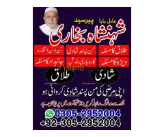amil baba pakistan, Amil Baba in Lahore, Amil baba in Karachi, amil baba,  Kala jadu expert amil bab - Kép 2/12