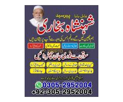 amil baba pakistan, Amil Baba in Lahore, Amil baba in Karachi, amil baba,  Kala jadu expert amil bab - Kép 3/12