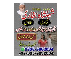 amil baba pakistan, Amil Baba in Lahore, Amil baba in Karachi, amil baba,  Kala jadu expert amil bab - Kép 4/12