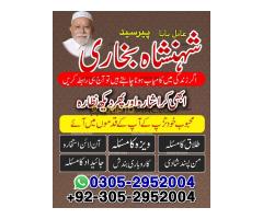 amil baba pakistan, Amil Baba in Lahore, Amil baba in Karachi, amil baba,  Kala jadu expert amil bab - Kép 5/12