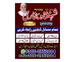 amil baba pakistan, Amil Baba in Lahore, Amil baba in Karachi, amil baba,  Kala jadu expert amil bab - Kép 6/12