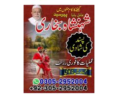 amil baba pakistan, Amil Baba in Lahore, Amil baba in Karachi, amil baba,  Kala jadu expert amil bab - Kép 7/12