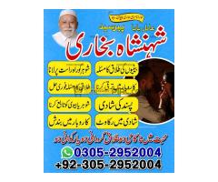 amil baba pakistan, Amil Baba in Lahore, Amil baba in Karachi, amil baba,  Kala jadu expert amil bab - Kép 8/12