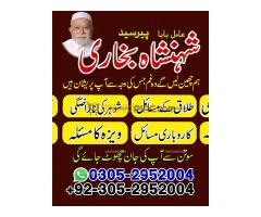 amil baba pakistan, Amil Baba in Lahore, Amil baba in Karachi, amil baba,  Kala jadu expert amil bab - Kép 9/12