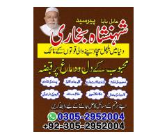 amil baba pakistan, Amil Baba in Lahore, Amil baba in Karachi, amil baba,  Kala jadu expert amil bab - Kép 10/12