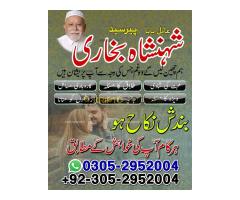amil baba pakistan, Amil Baba in Lahore, Amil baba in Karachi, amil baba,  Kala jadu expert amil bab - Kép 11/12