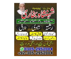 amil baba pakistan, Amil Baba in Lahore, Amil baba in Karachi, amil baba,  Kala jadu expert amil bab - Kép 12/12