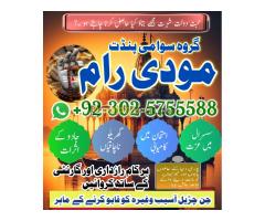 NO1 Amil baba in Pakistan Kala jadu ka ilaj Kala jadu ka tor - - Kép 6/12