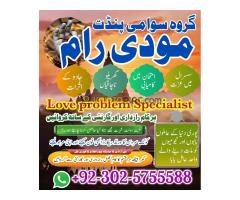 NO1 Amil baba in Pakistan Kala jadu ka ilaj Kala jadu ka tor - - Kép 8/12