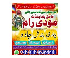 Amil baba in Pakistan, amil baba in uk online amil baba lahore asli amil baba pakistan - Kép 4/12