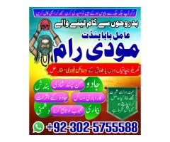 Bangali baba in pakistan,Real amil baba multan asli amil baba uk usa online amil baba dubai - Kép 6/12
