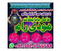 Bangali baba in pakistan,Real amil baba multan asli amil baba uk usa online amil baba dubai - Kép 8/12