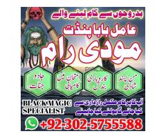 Bangali baba in pakistan,Real amil baba multan asli amil baba uk usa online amil baba dubai - Kép 10/12