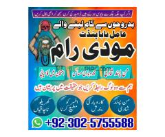 amil baba pakistan amil baba uk amil baba usa  asli amil baba kala jadu amil baba