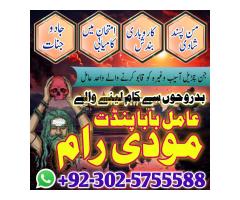 amil baba pakistan amil baba uk amil baba usa  asli amil baba kala jadu amil baba