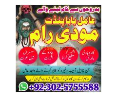 online asli amil baba italy, amil baba contact number in france, black magic specialist pakistan -