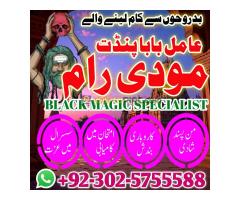 online asli amil baba italy, amil baba contact number in france, black magic specialist pakistan - - Kép 5/12