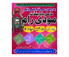 online asli amil baba italy, amil baba contact number in france, black magic specialist pakistan - - Kép 6/12