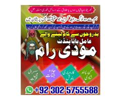 online asli amil baba italy, amil baba contact number in france, black magic specialist pakistan - - Kép 7/12