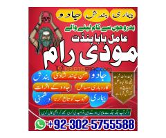 online asli amil baba italy, amil baba contact number in france, black magic specialist pakistan - - Kép 9/12