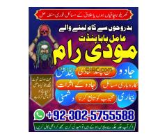 online asli amil baba italy, amil baba contact number in france, black magic specialist pakistan - - Kép 11/12