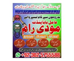 online asli amil baba italy, amil baba contact number in france, black magic specialist pakistan - - Kép 12/12