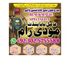 professional amil in multan, kala jadu amil baba pakistan asli amil baba online karachi lahore real