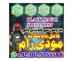 professional amil in multan, kala jadu amil baba pakistan asli amil baba online karachi lahore real