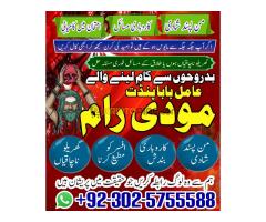 professional amil in multan, kala jadu amil baba pakistan asli amil baba online karachi lahore real - Kép 8/12