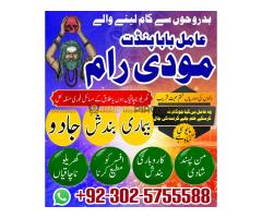 TOP NO1 Amil baba in Pakistan Kala jadu ka ilaj Kala jadu ka tor amil baba pakistan amil baba uk ami