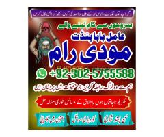 TOP NO1 Amil baba in Pakistan Kala jadu ka ilaj Kala jadu ka tor amil baba pakistan amil baba uk ami
