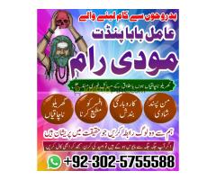 TOP NO1 Amil baba in Pakistan Kala jadu ka ilaj Kala jadu ka tor amil baba pakistan amil baba uk ami - Kép 4/12