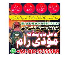 TOP NO1 Amil baba in Pakistan Kala jadu ka ilaj Kala jadu ka tor amil baba pakistan amil baba uk ami - Kép 11/12