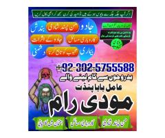 TOP NO1 Amil baba in Pakistan Kala jadu ka ilaj Kala jadu ka tor amil baba pakistan amil baba uk ami - Kép 12/12