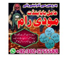 Kala jadu amil, Kala jadu expert, Amil baba bangali, Amil baba kala jadu, Amil baba in pakistan, Ami - Kép 5/12