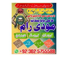 Kala jadu amil, Kala jadu expert, Amil baba bangali, Amil baba kala jadu, Amil baba in pakistan, Ami - Kép 10/12
