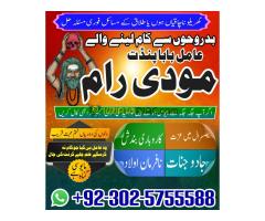 professional amil in multan, kala jadu amil baba pakistan amil baba uk amil baba usa  asli amil baba - Kép 4/12