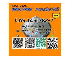 Stable supply from the manufacturerPMK 28578-16-7CAS: 1451-82-7  5449-12-7 - Kép 2/2