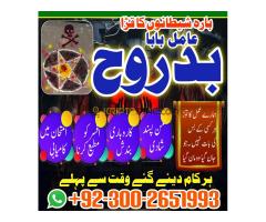 amil baba, amil baba pakistan, Amil Baba in Lahore, Amil baba - Kép 8/12
