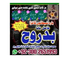 famous amil baba in karachi ,lahore kala jadu - Kép 3/3