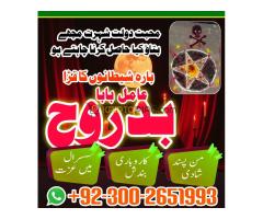 amil baba free amil baba online amil baba in pakistan ,lahore