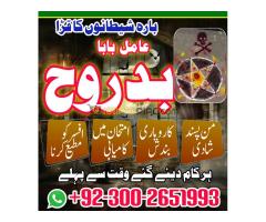 free amil baba in pakistan love marraige black magic specialist - Kép 4/4